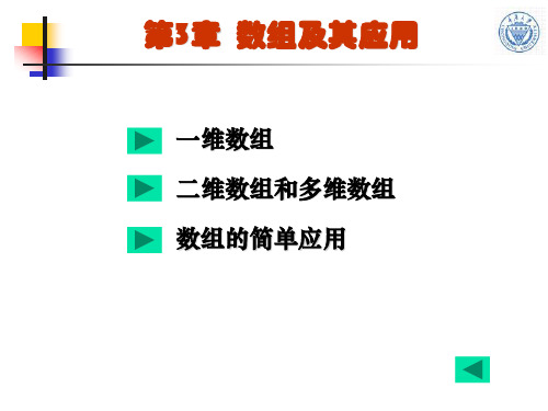 C语言基础(3)