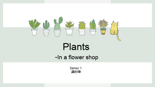 高中英语_牛津上海课标版_高一下册_Unit 3 Plants