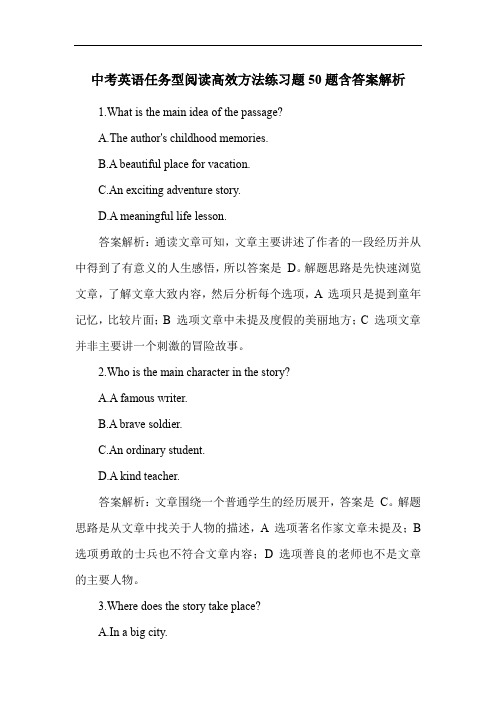 中考英语任务型阅读高效方法练习题50题含答案解析