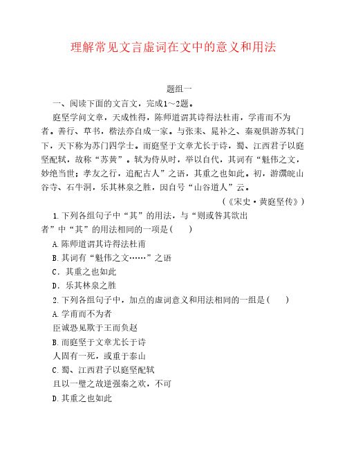 文言虚词在文中用法