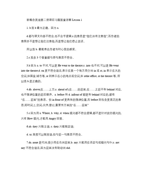 新概念英语第二册课后习题答案详解_and_单元测试答案(全).