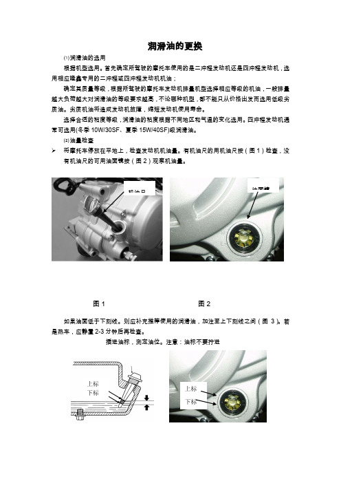 润滑油的更换-隆鑫通用