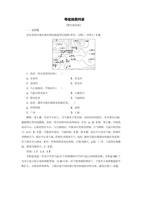 (新课标)2020高考地理二轮复习考前刷题练专题2图表提升类突破2等值线图判读练习