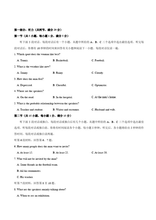 陕西省渭南市尚德中学2017-2018学年高二下学期期末考试英语试卷(有答案)