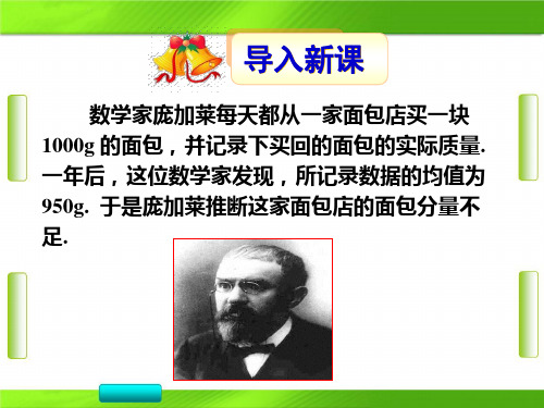 人教版高中数学 选修1-2 第一章 2独立性检验的基本思想及其初步应用 (共38张PPT)教育课件