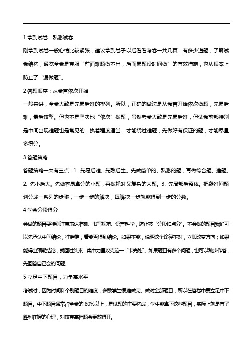 高中统一招生考试化学试卷及答案(Word解析版)