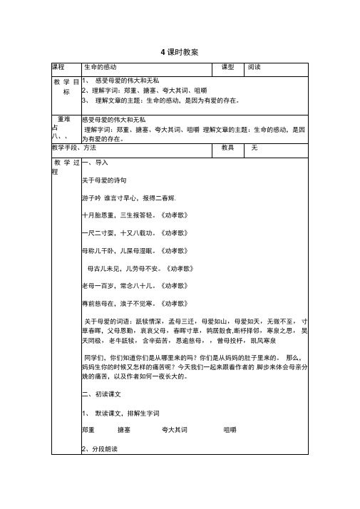 放爱一条生路