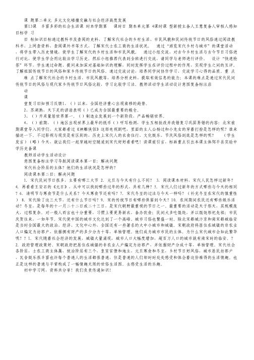 福建省泉州一中2011-2012学年高二下学期期末考试化学试题.pdf
