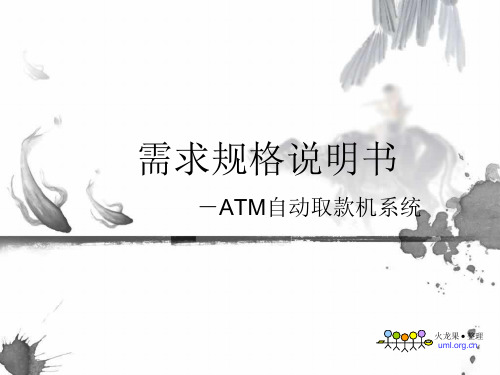 需求规格说明书