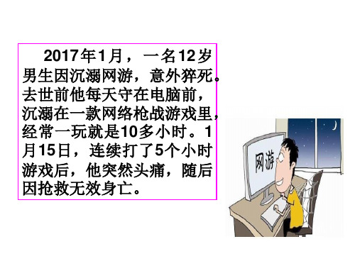 人教版道德与法治七年级下册 3.2 青春有格 课件共54张PPT