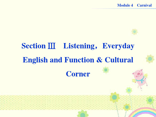 【优质课件】高中外研版高中英语必修5 Module 4《Carnival》SectionⅢ优秀课件.ppt