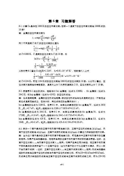 (6.5)--第6章部分习题解答