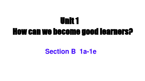 Unit1 How can we become good learners课件+音频人教版九年级全册