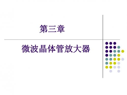 uestc微波固态电路第三章微波晶体管放大器-改