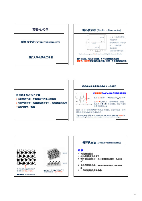 CV-课件