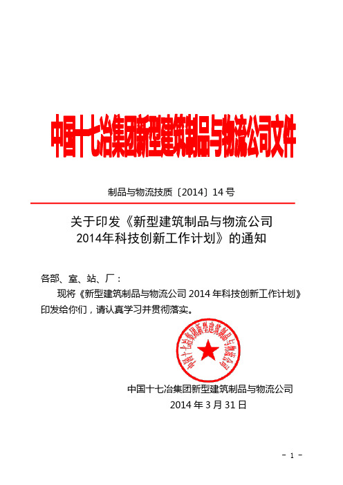 关于开展企业文化建设,大理推进以“树讲比为主题的学习、 …