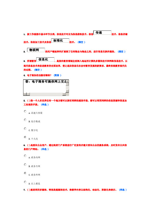 2014淄博市教师继续教育满分作业一篇