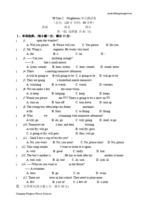 牛津译林版英语七下7b_unit_2_neighbours_单元检测卷1
