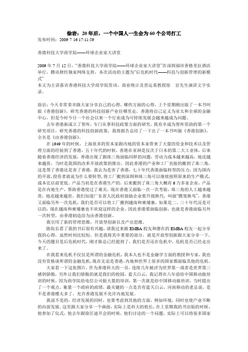 徐岩