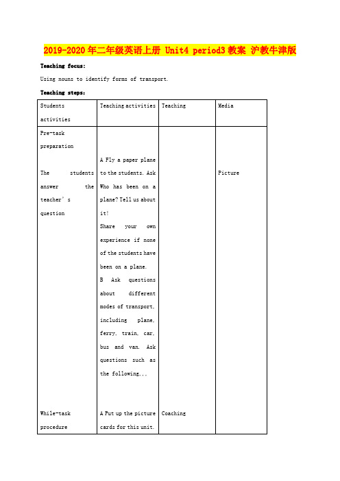 2019-2020年二年级英语上册 Unit4 period3教案 沪教牛津版