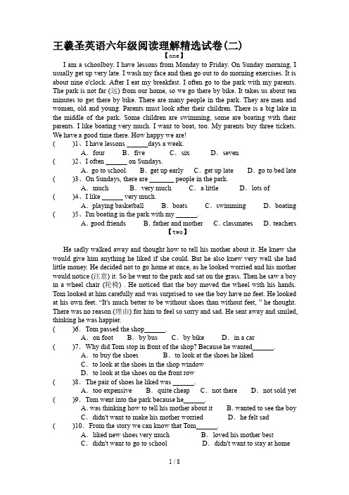 最新王羲圣英语六年级阅读理解精选试卷(二)