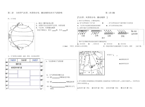 完整版气压带风带习题打印..