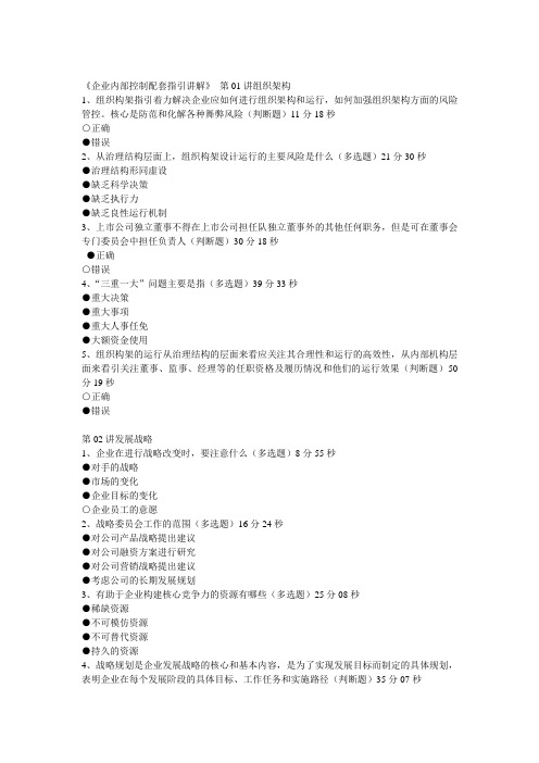 2013福建会计继续教育培训答案(完整版)
