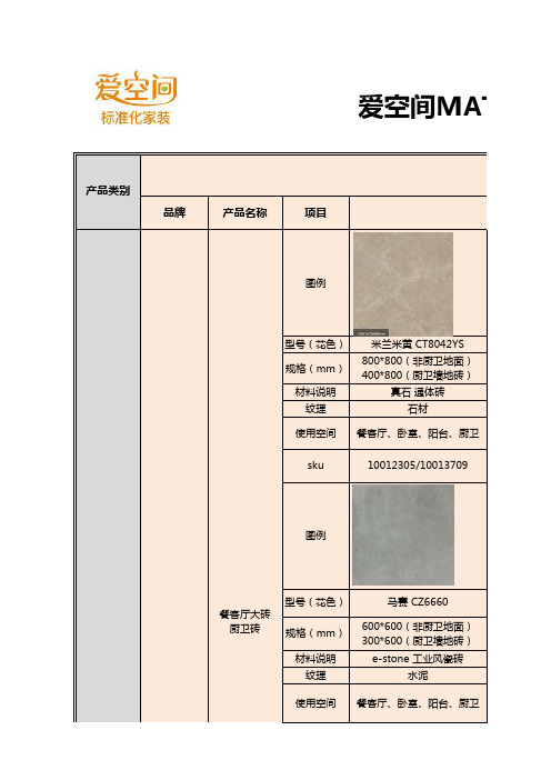 爱空间-20200218