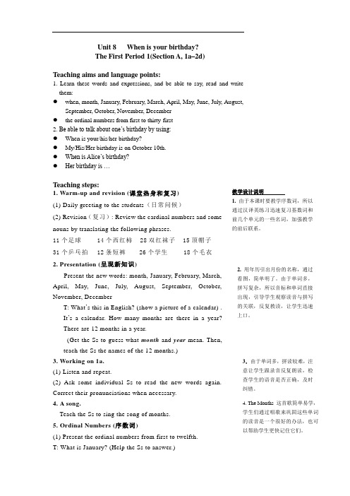 人教新目标七年级英语上册(教案)Unit 8 When is your birthday Lesson Planner (1)