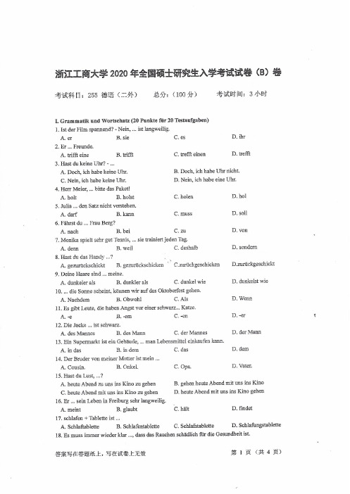 浙江工商大学255二外德语2006-2020年考研专业课真题试卷