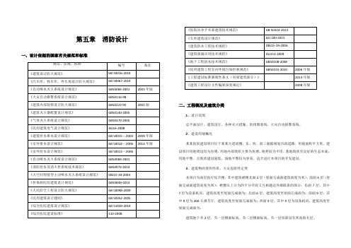 某三甲综合医院新院区消防专篇疏散计算案例