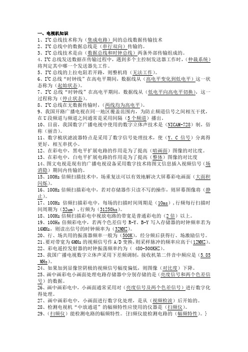 技师考试整理提纲