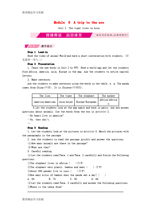 【小初高学习]2016年秋七年级英语上册 Module 6 A trip to the zoo Un