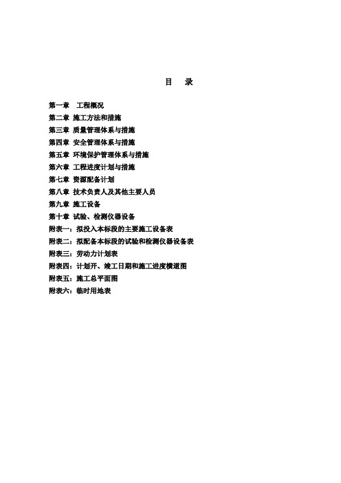 最新最全会议室室内维修改造及装饰装修工程施工组织设计