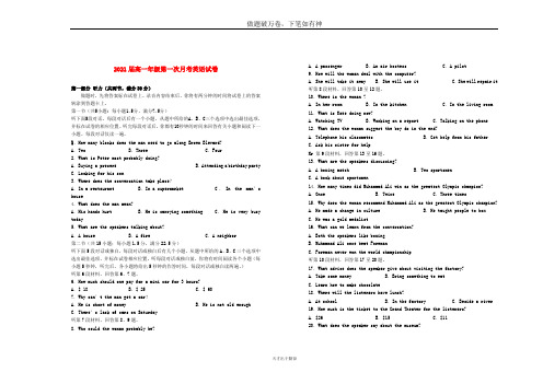 江西省上高二中2018_2019学年高一英语上学期第一次月考试题20-含答案 师生通用