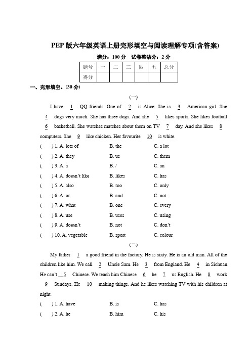 PEP版六年级英语上册完形填空与阅读理解专项(含答案)