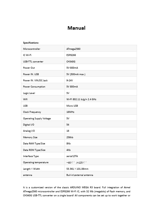 Mega2560 ESP8266 开发板使用说明书