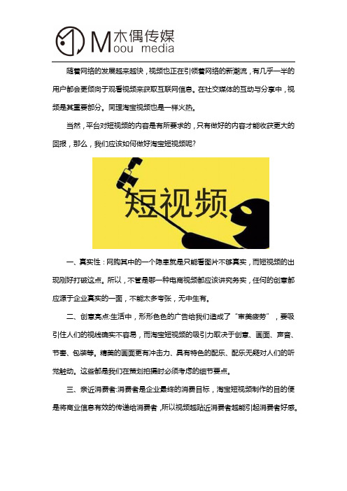 做一个淘宝视频多少钱