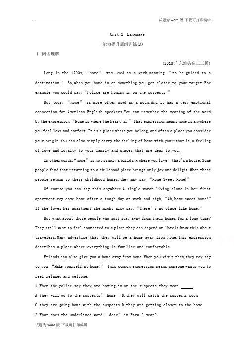 2020版导与练一轮译林英语习题:第一部分 语言知识 必修3 Unit 2 能力提升题组训练(A) Word版含解析