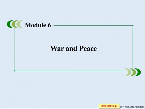 最新外研版高考英语选修6 Module 6《War and Peace》(第1课时)课件