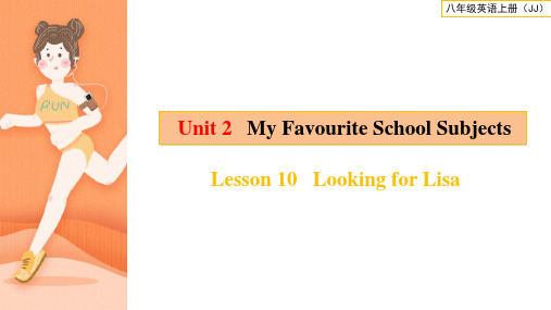 冀教版八年级上册英语精品教学课件 unit2 My Favourite  Lesson 10