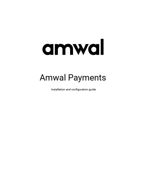 Amwal Payments 安装和配置指南说明书