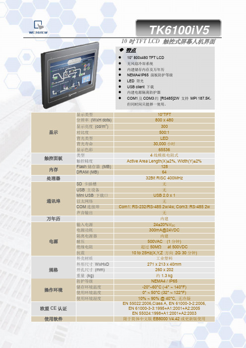TK6100iV5