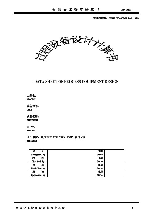 加氢反应器R301