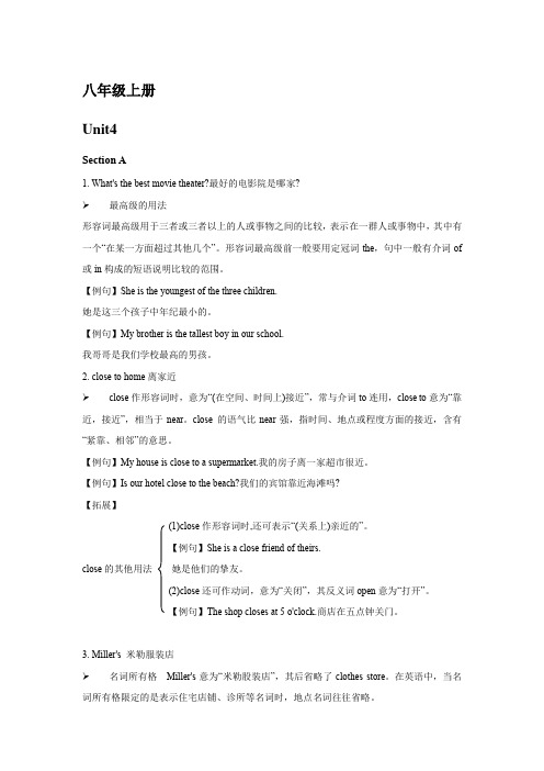 Unit4 sectionA 知识点讲解 人教版英语八年级上册