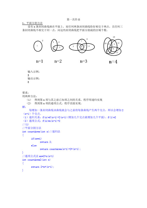 exercise1_ACM