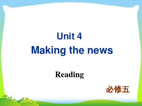 新人教版高中英语必修五 Unit 4 Reading教学课件