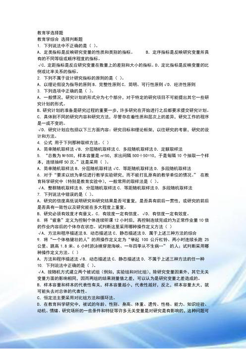2010年教考试题师招聘招聘考试_考试题型_选择题综合训练