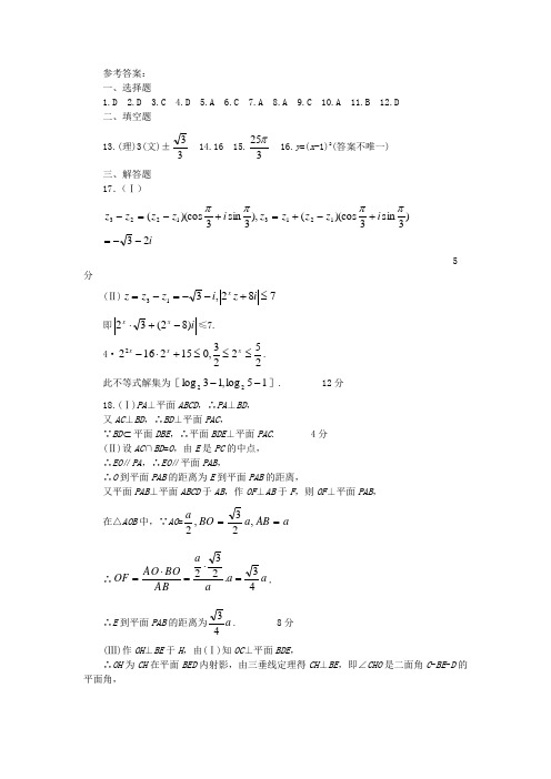 黄冈市高三数学质量检测答案.doc