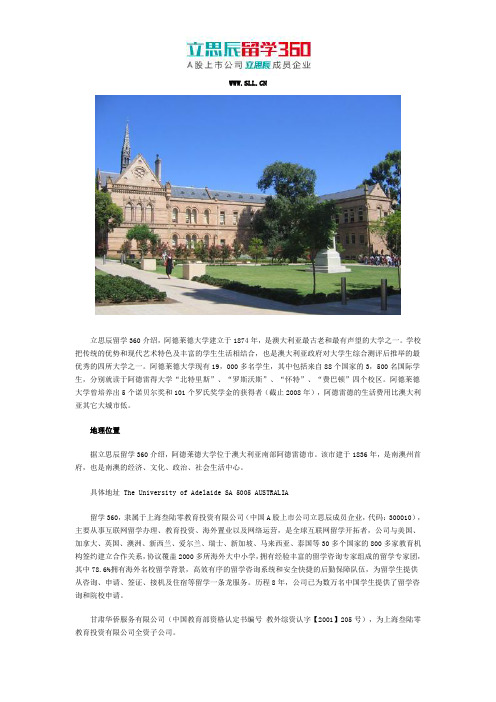 阿德莱德大学地址位置